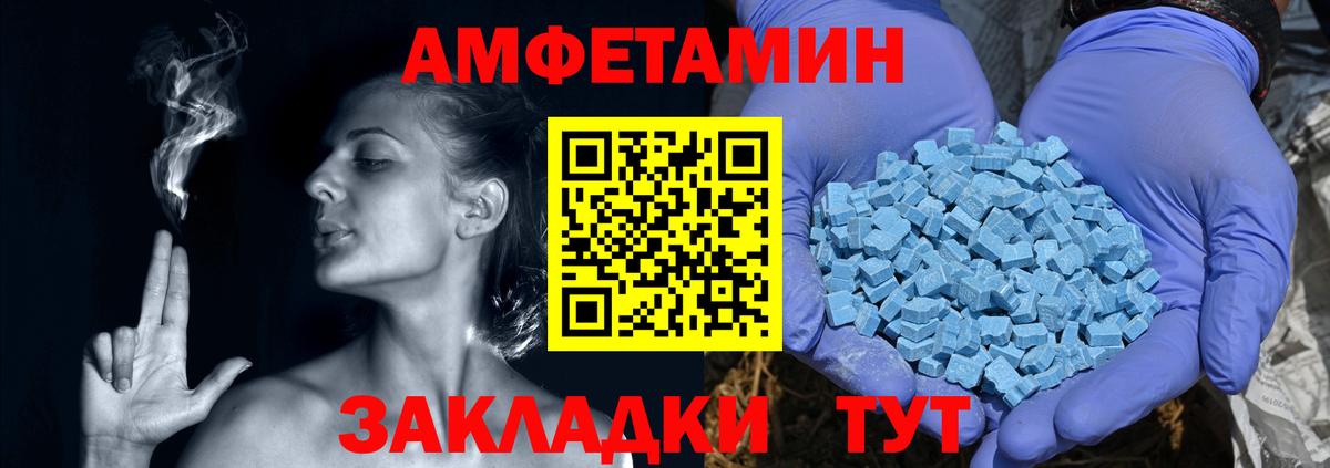 АМФЕТАМИН Premium Пенза