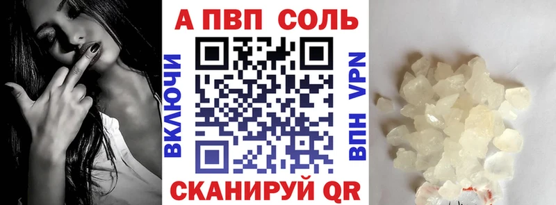 APVP VHQ  Пенза 