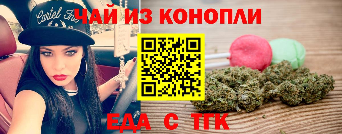 Canna-Cookies конопля  Пенза 