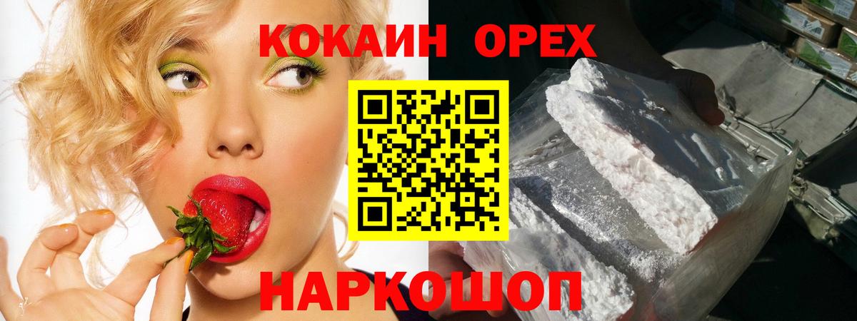 Кокаин FishScale  Вход с VPN  Cocaine Колумбийский  Пенза 
