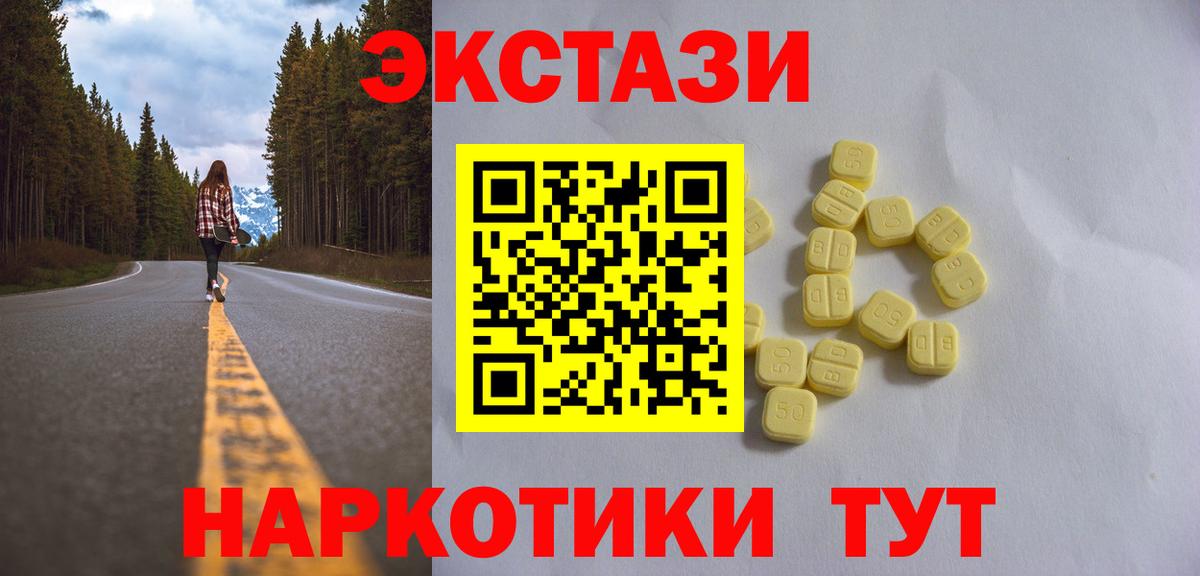 Экстази 300 mg  Вход с VPN  Пенза  ЭКСТАЗИ XTC 