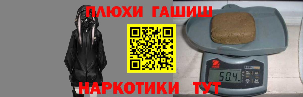 Гашиш гарик  Вход с VPN  Пенза  ГАШ  Гашиш Изолятор 