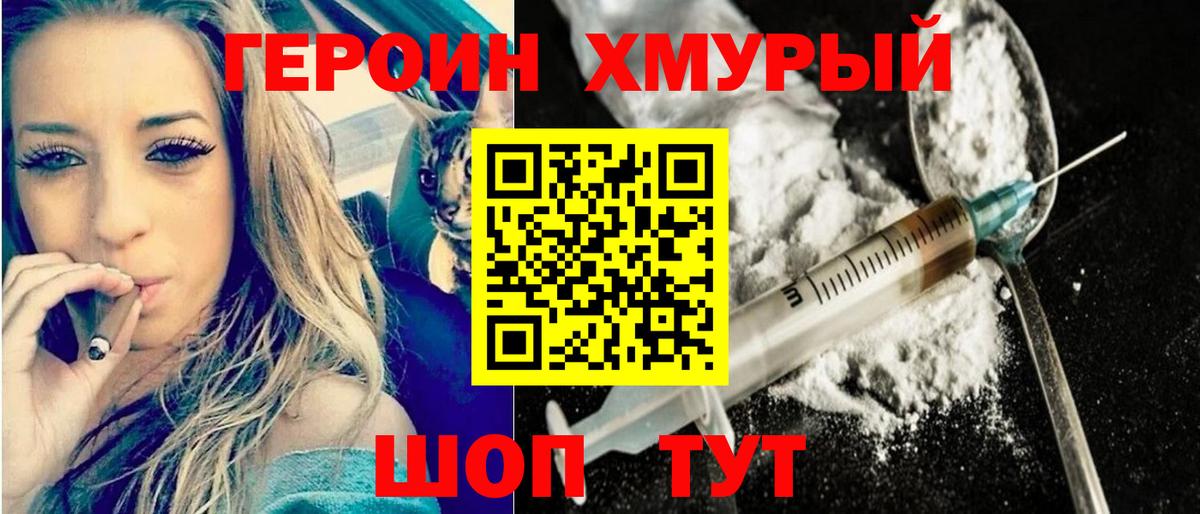 ГЕРОИН герыч  Вход с VPN  Пенза 