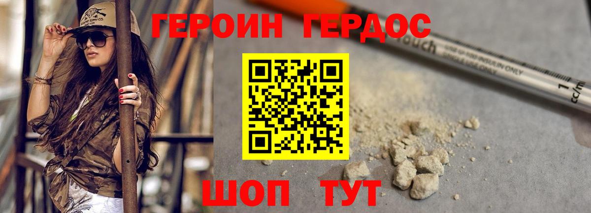 ГЕРОИН афганец Пенза