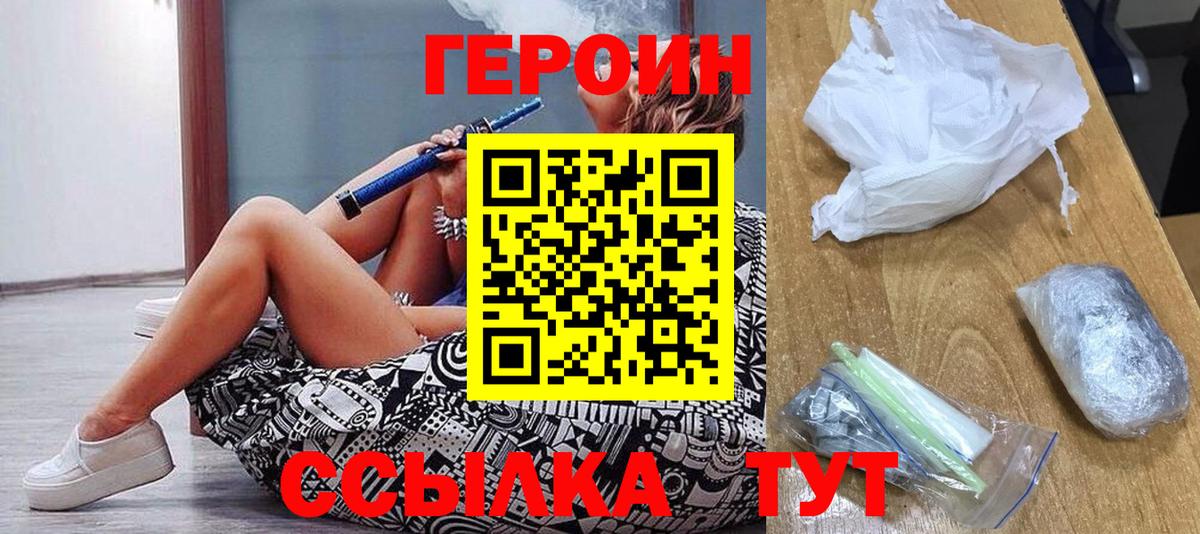 Героин  Пенза  ГЕРОИН хмурый 