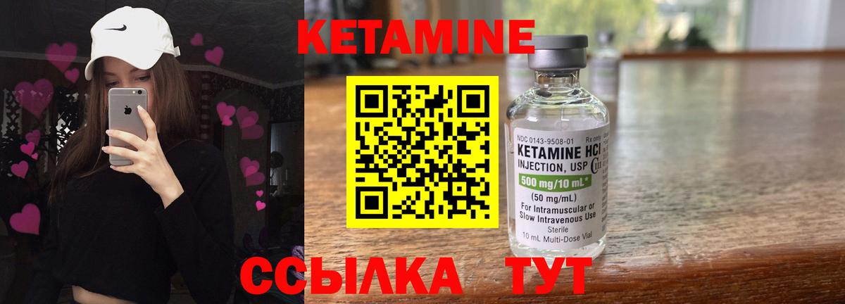 КЕТАМИН ketamine  omg ONION  Пенза  Вход с VPN  Кетамин VHQ 