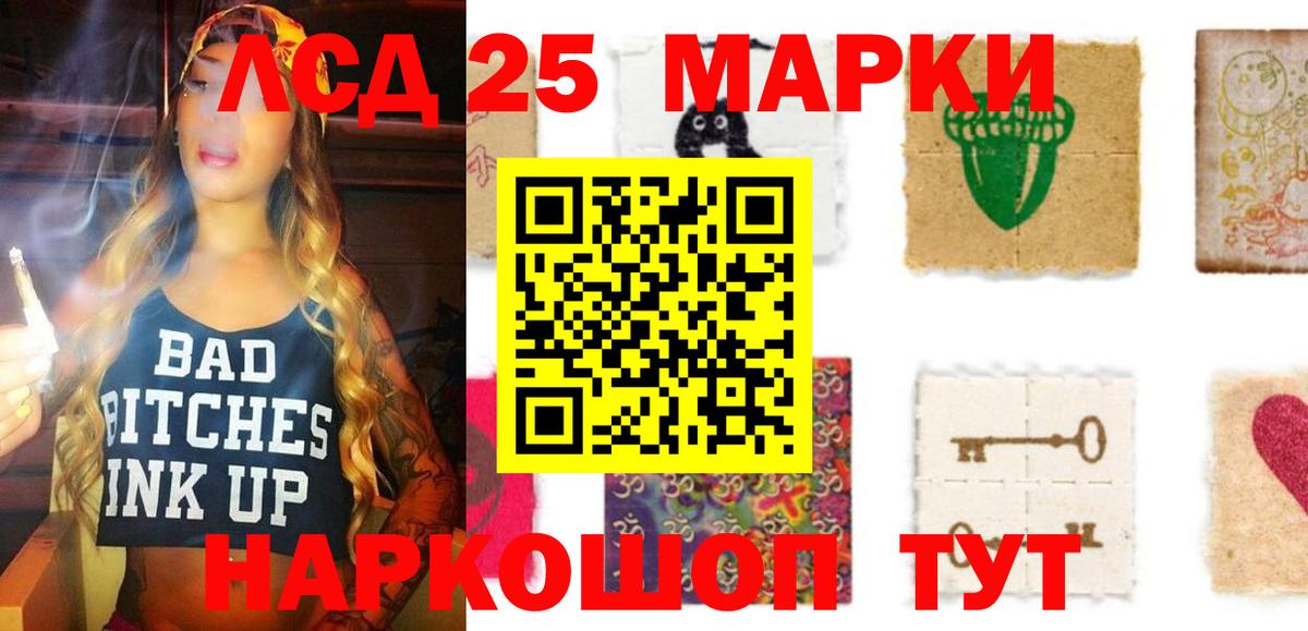 LSD-25 экстази  Пенза  LSD-25 экстази кислота  ЛСД экстази кислота 