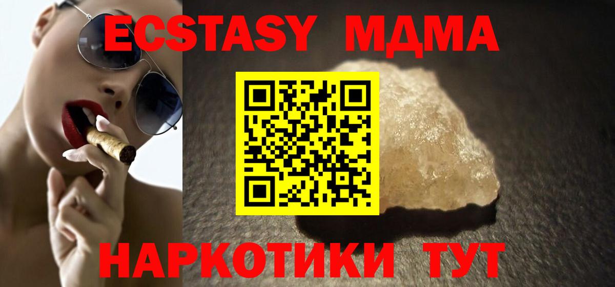 Пенза  MDMA молли  МДМА  Вход с VPN  MDMA молли 