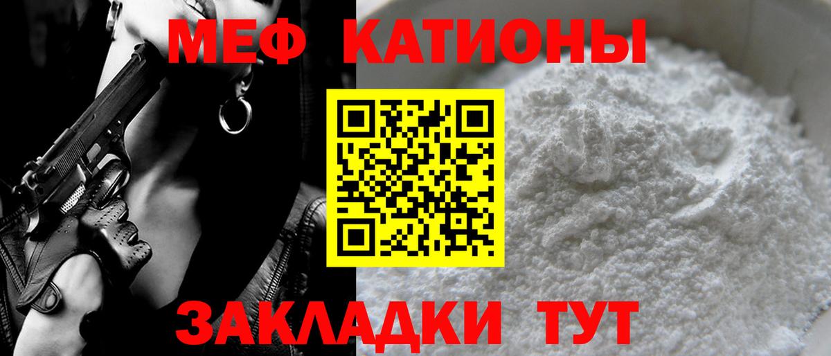 Мефедрон  Меф mephedrone  Вход с VPN  МЯУ-МЯУ мука  Меф  Пенза 