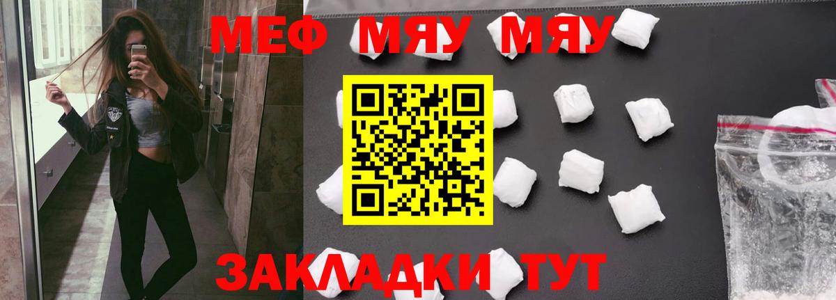 МЕФ мука Пенза