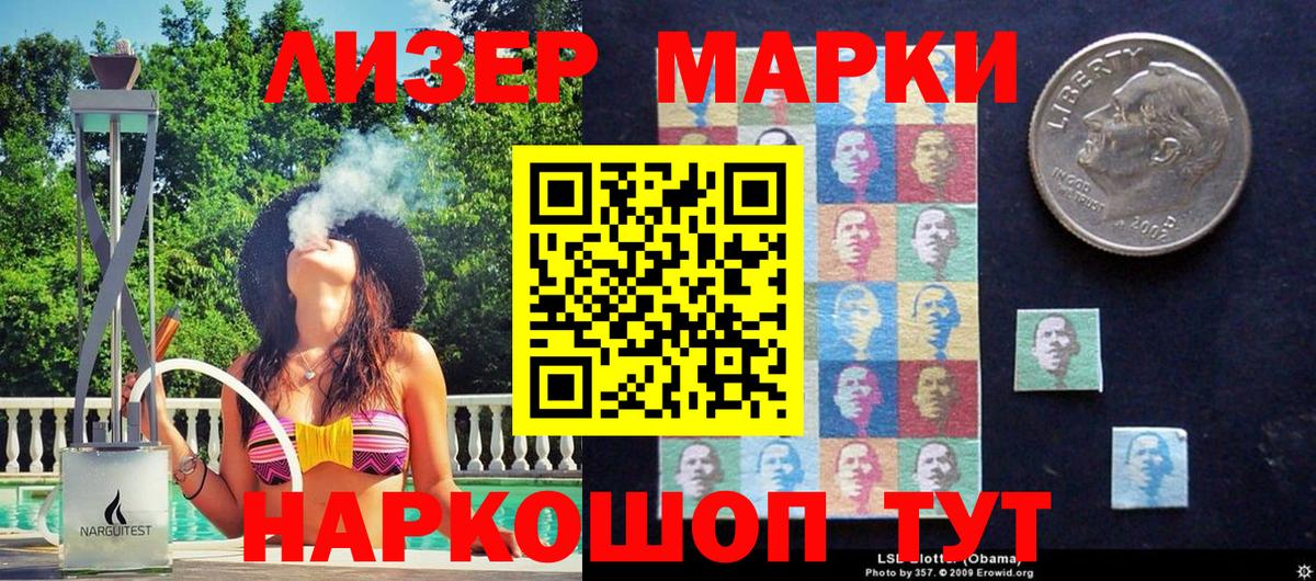 Марки NBOMe 1500мкг Пенза
