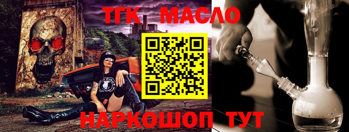 Пенза  ТГК концентрат  Вход с VPN 